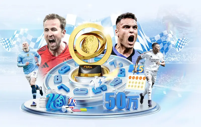 欧冠青年才俊盘点:未来之星正在崛起_20260522161136